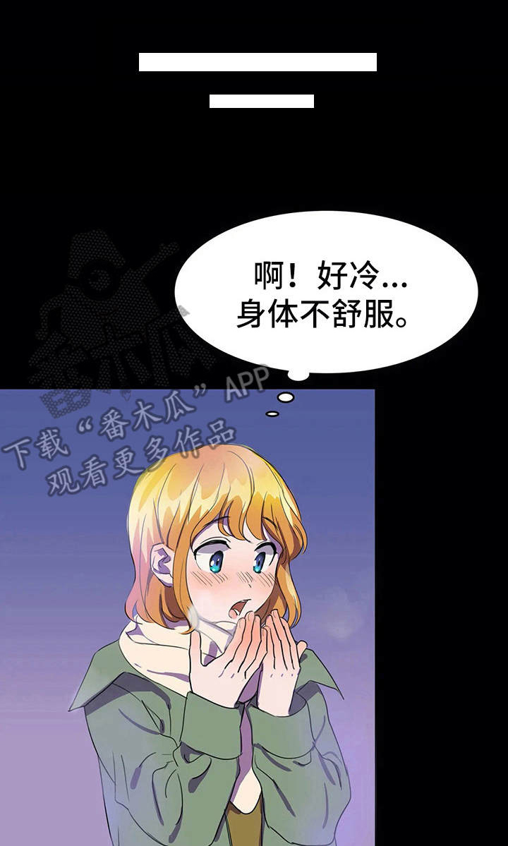 遗失的味觉第17话图