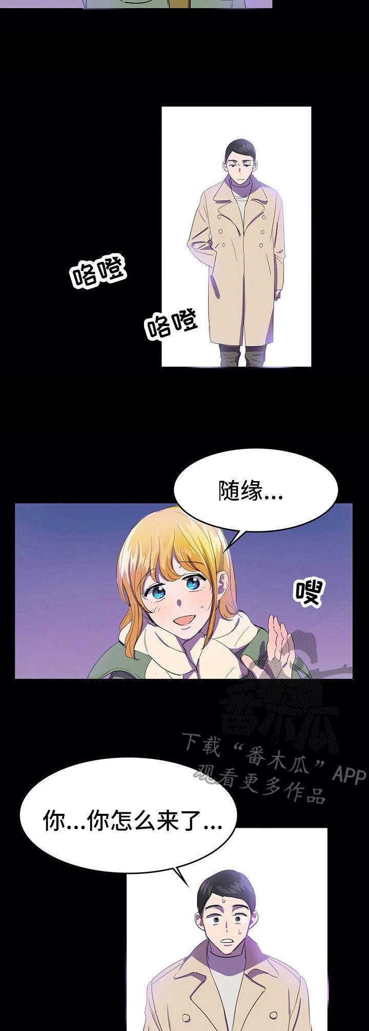 遗失的味觉第17话图