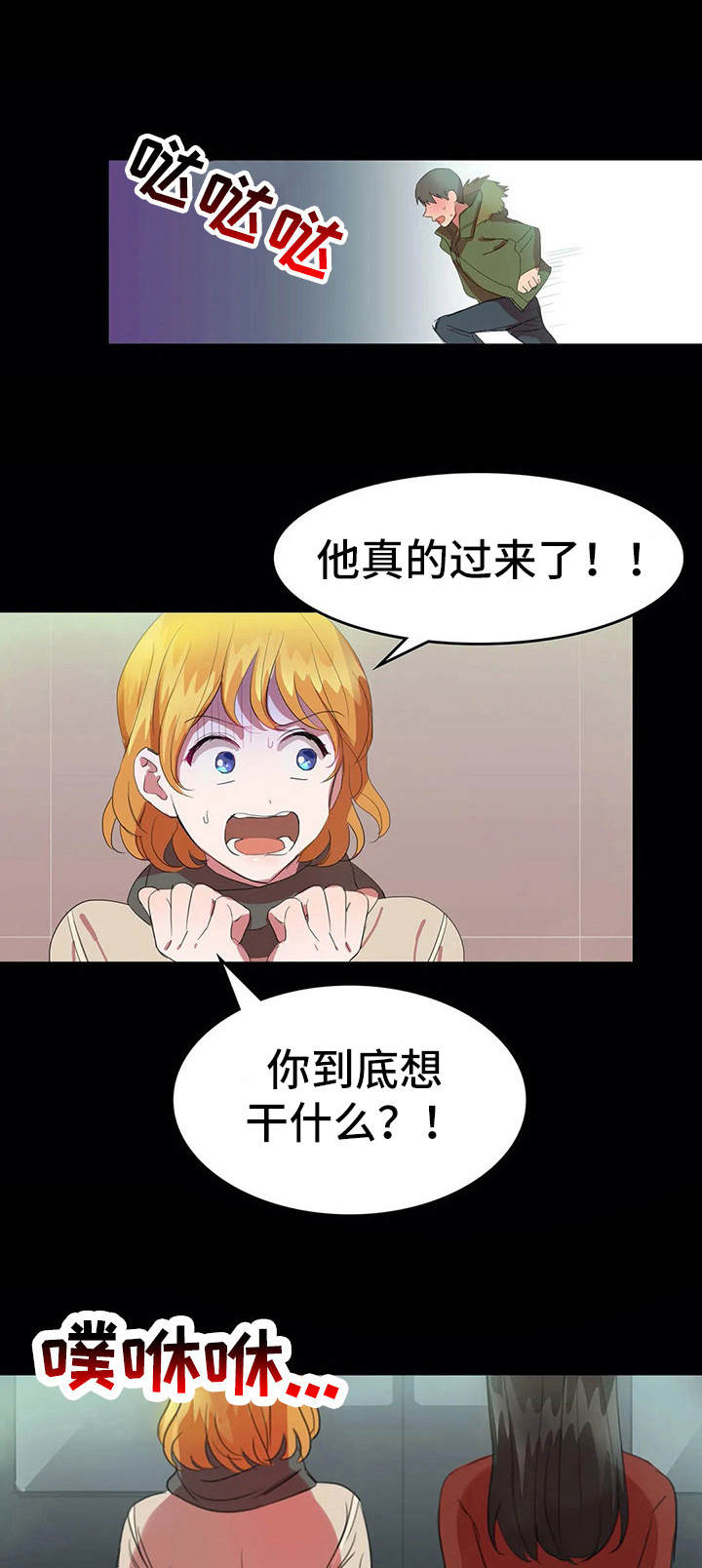 遗失的味觉第18话图