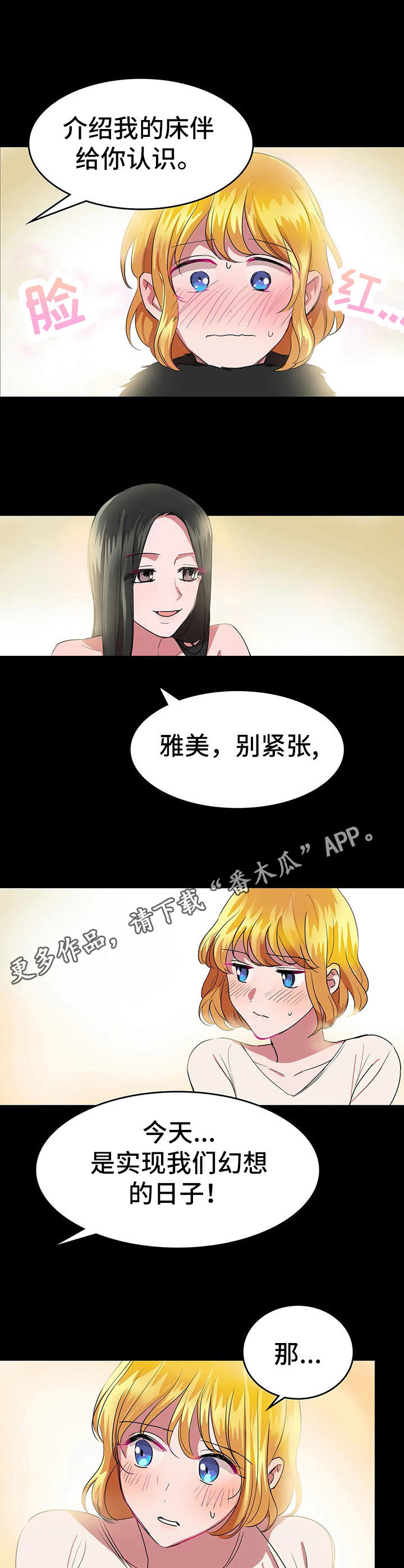 遗失的味觉第19话图