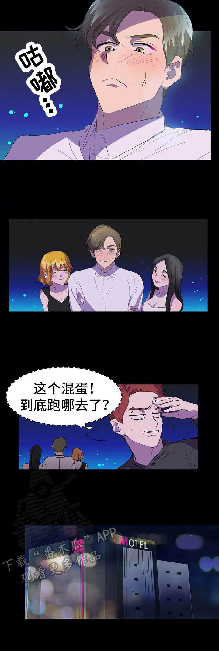 遗失的味觉第19话图