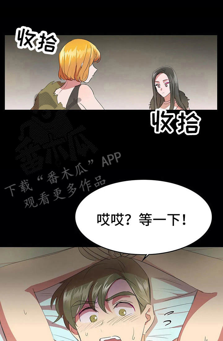 遗失的味觉第20话图