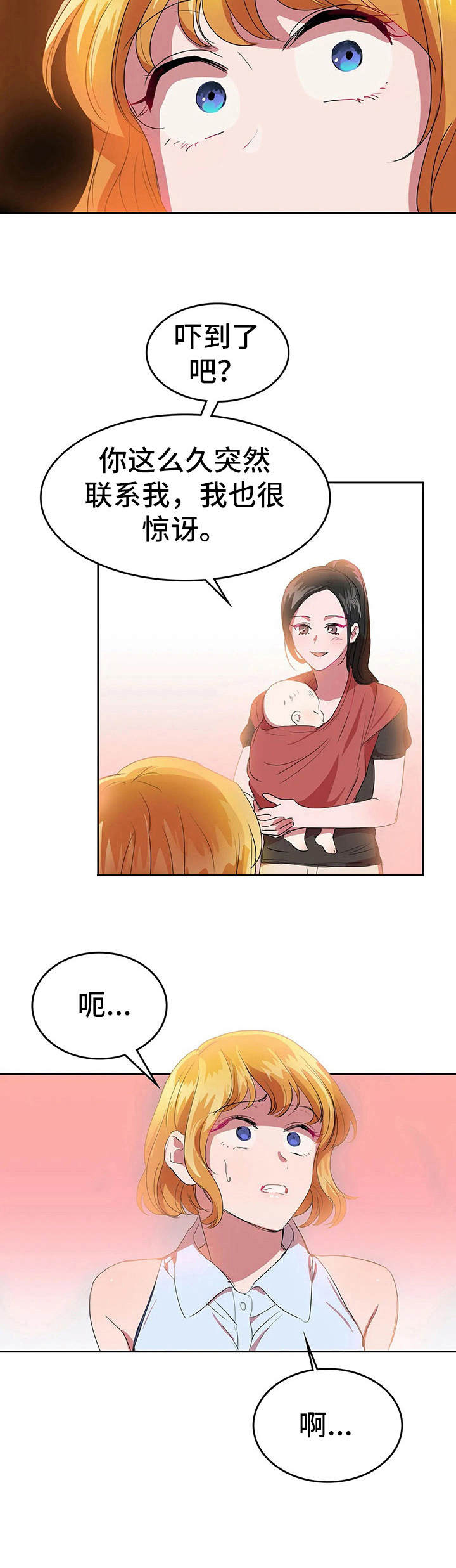 遗失的味觉第20话图