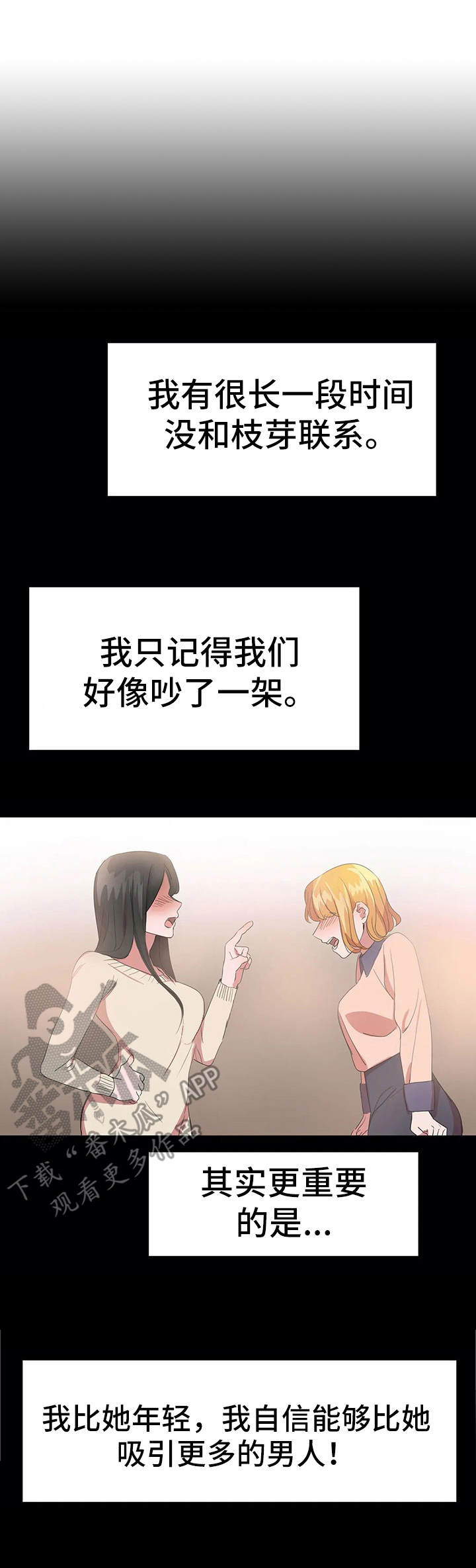 遗失的味觉第21话图