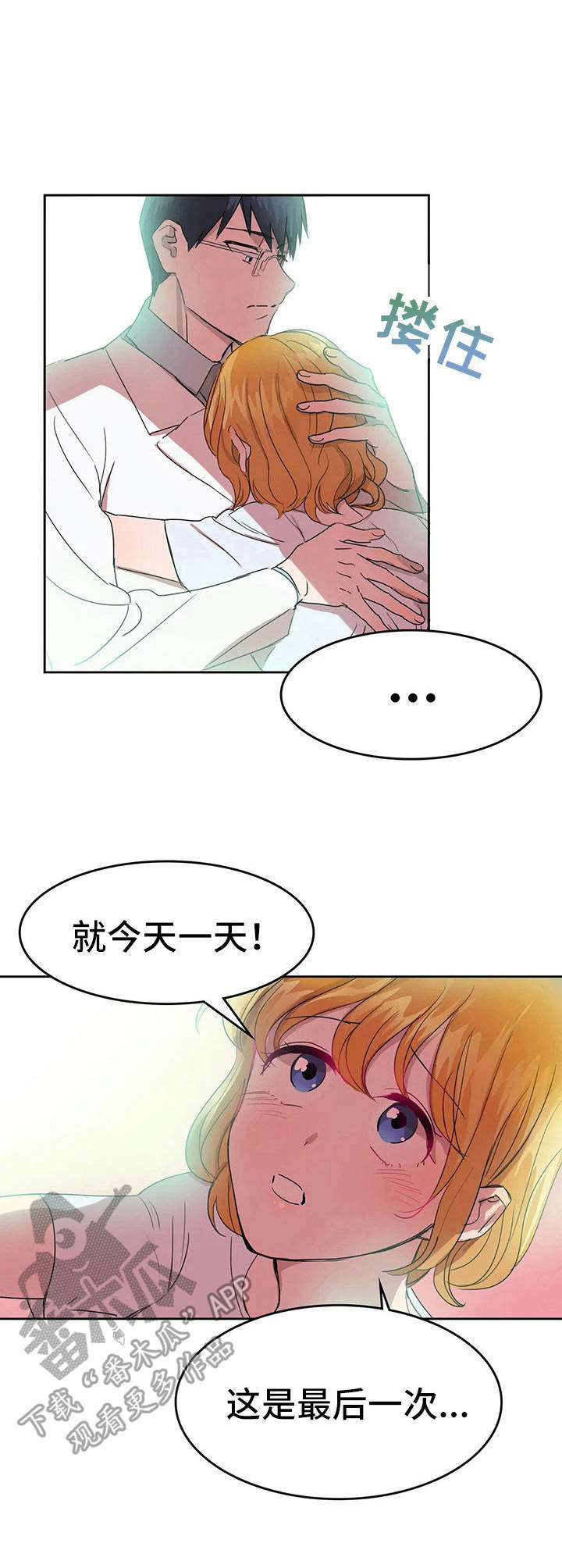 遗失的味觉第21话图