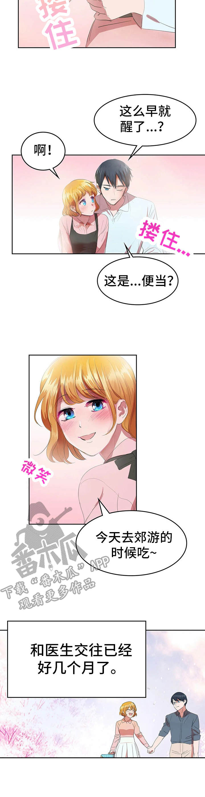 遗失的味觉第24话图