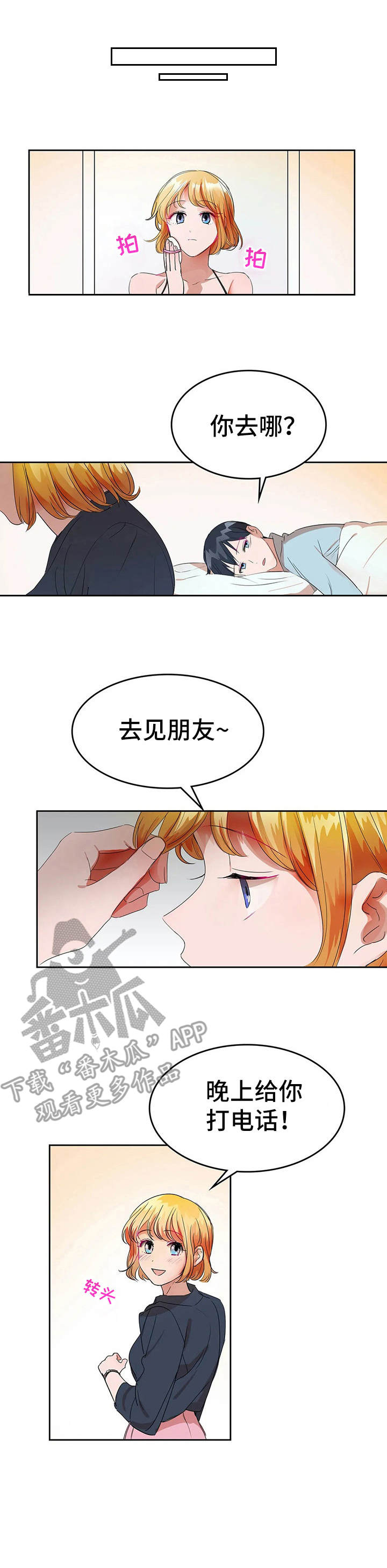 遗失的味觉第24话图
