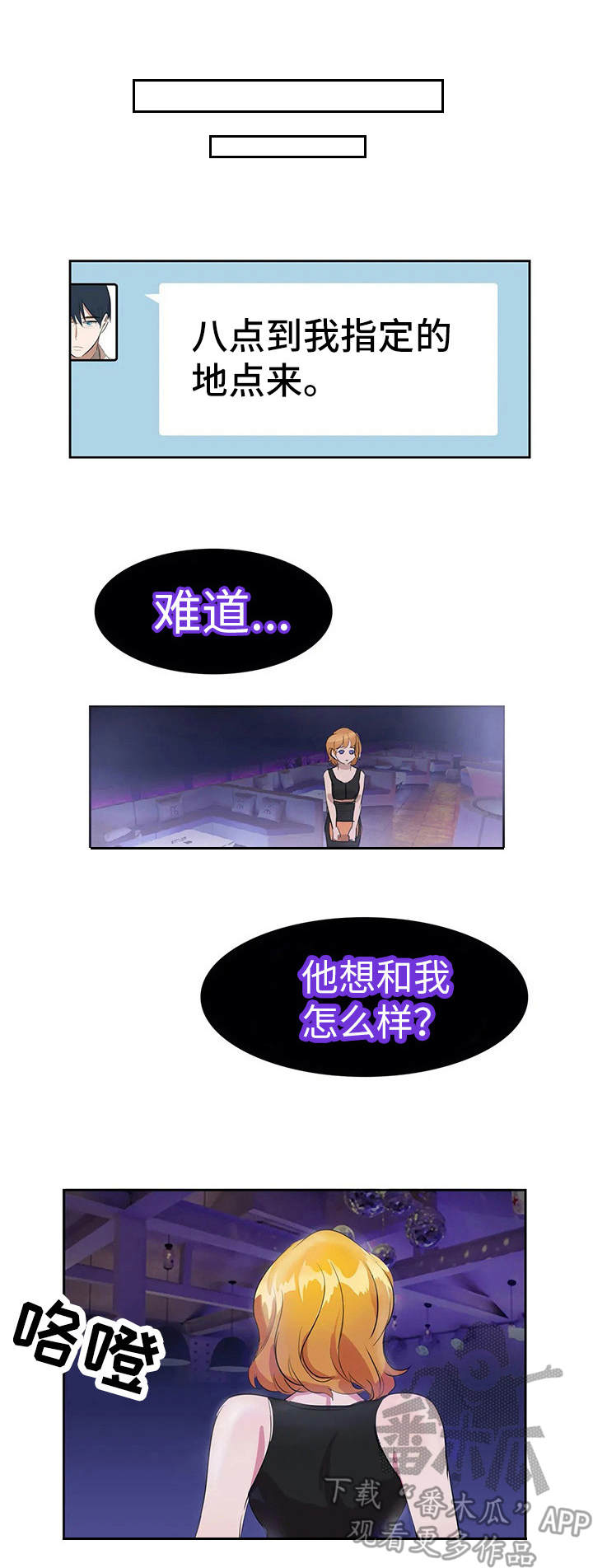 遗失的味觉第8话图