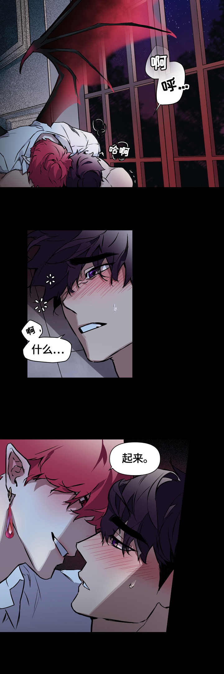 月光之痕第1话图