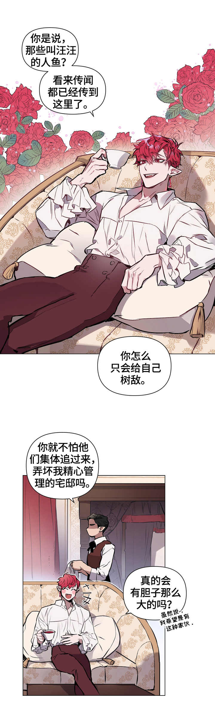 月光之痕第1话图