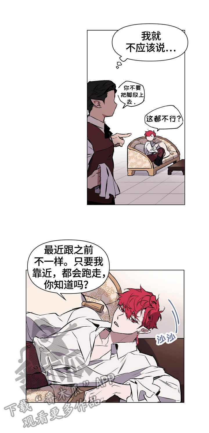 月光之痕第2话图