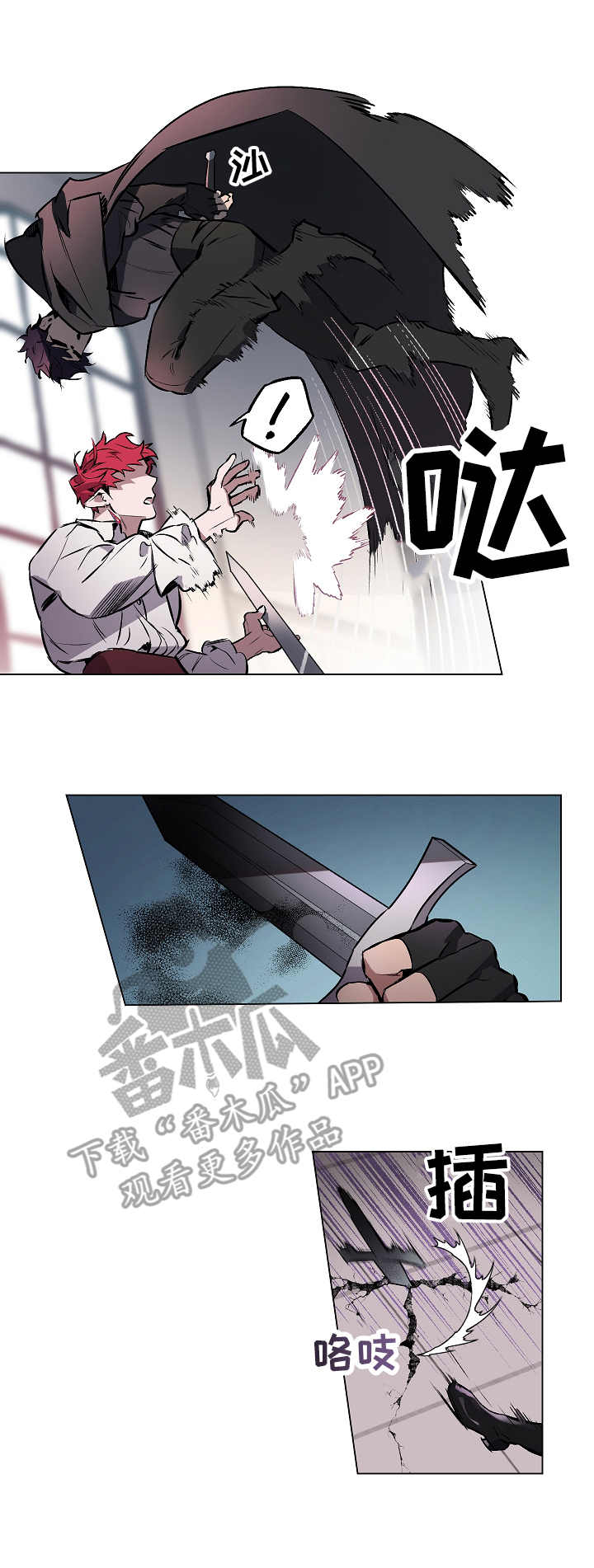 月光之痕第3话图