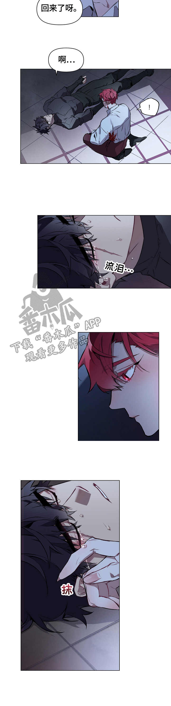 月光之痕第6话图