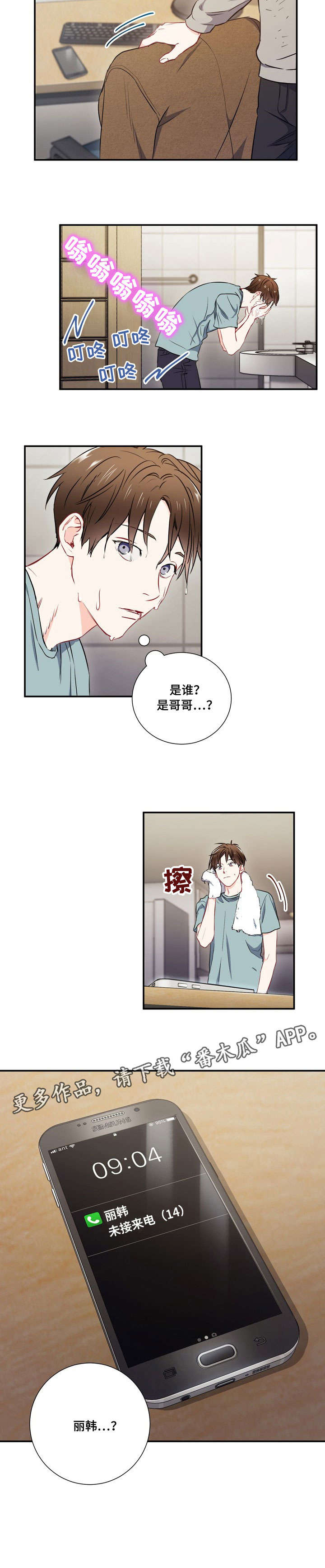 意外接触第11话图