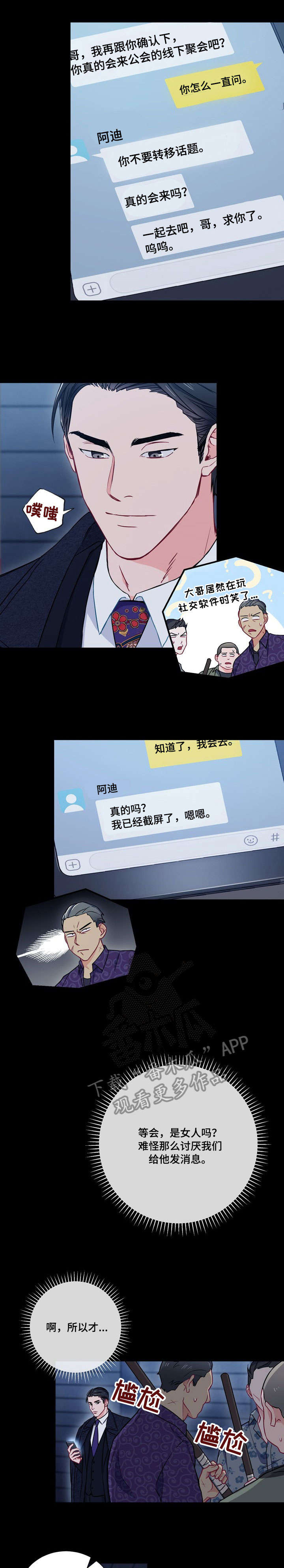 意外接触第13话图