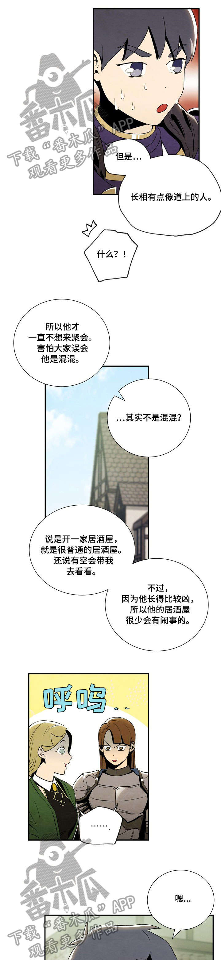 意外接触第14话图