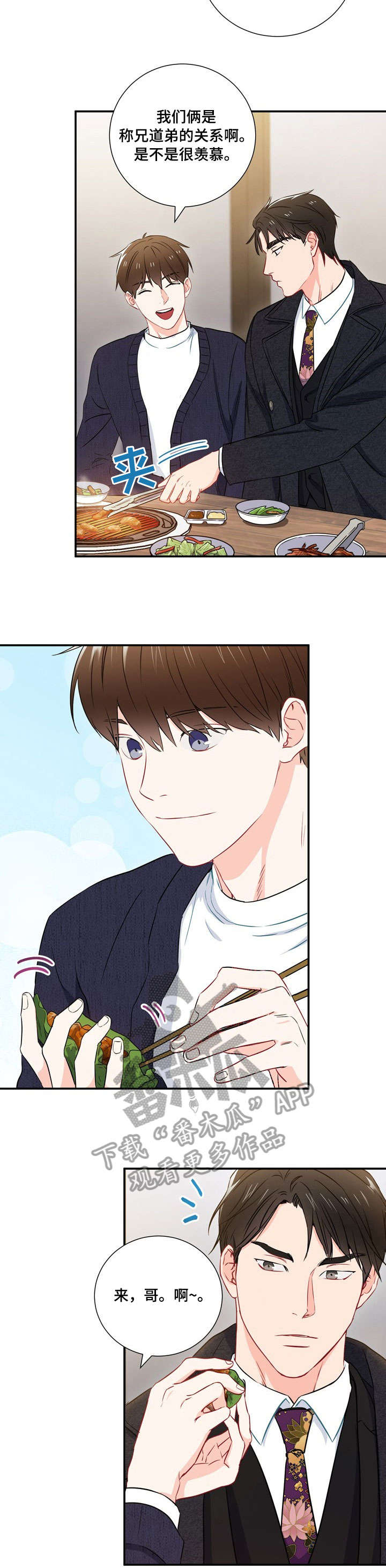 意外接触第15话图