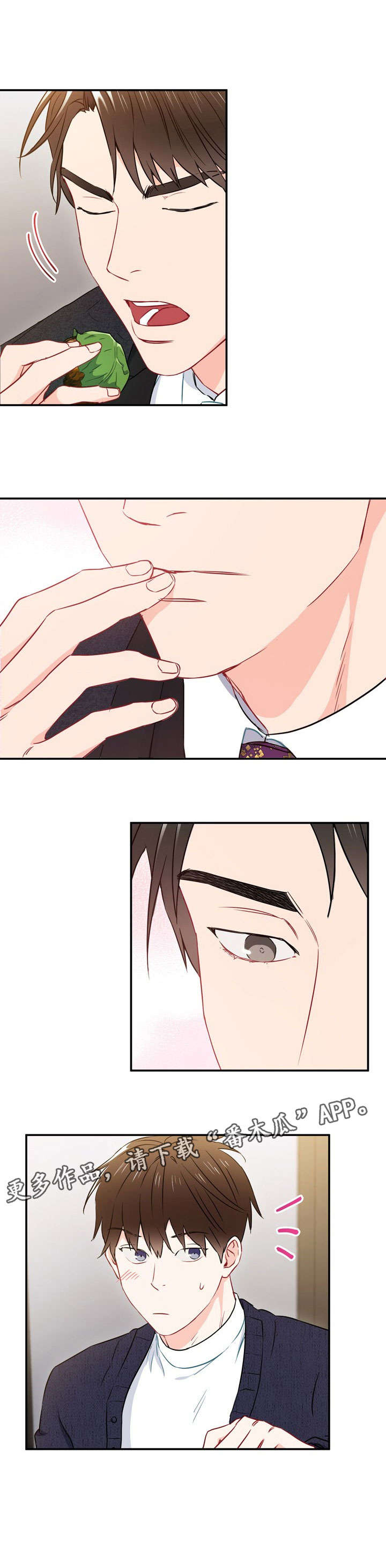 意外接触第15话图