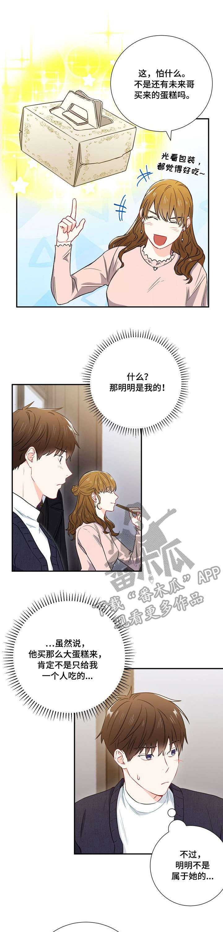 意外接触第16话图