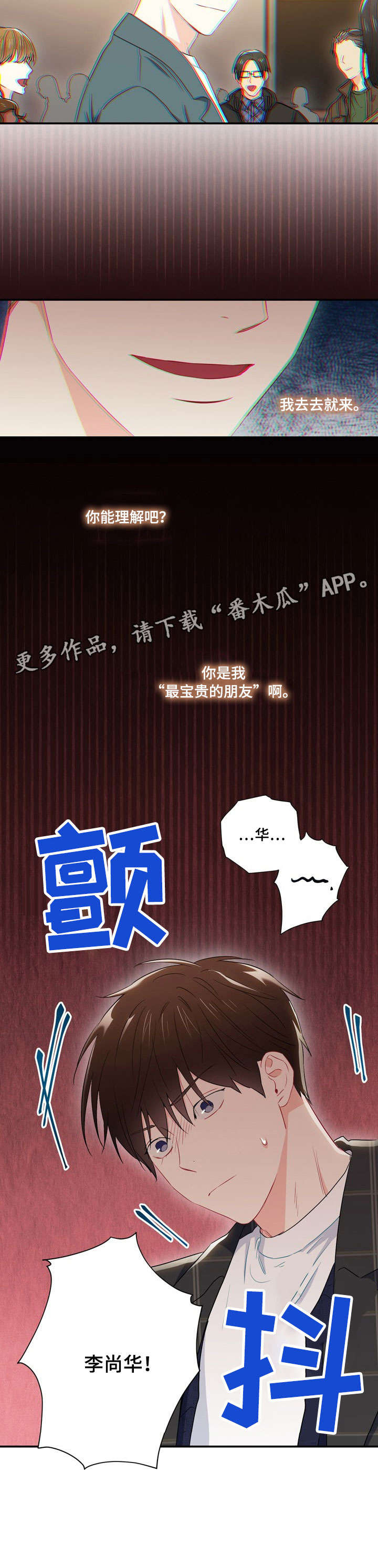 意外接触第17话图