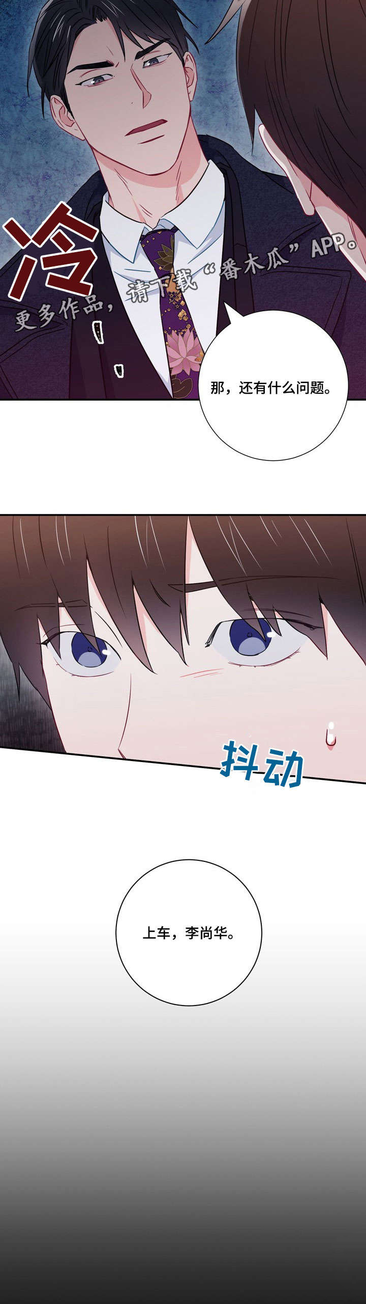 意外接触第18话图