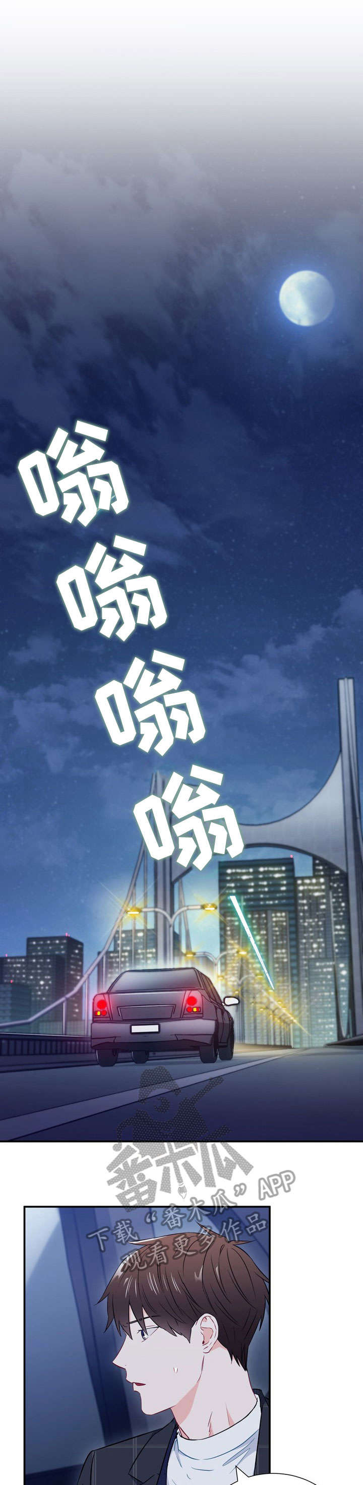 意外接触第19话图