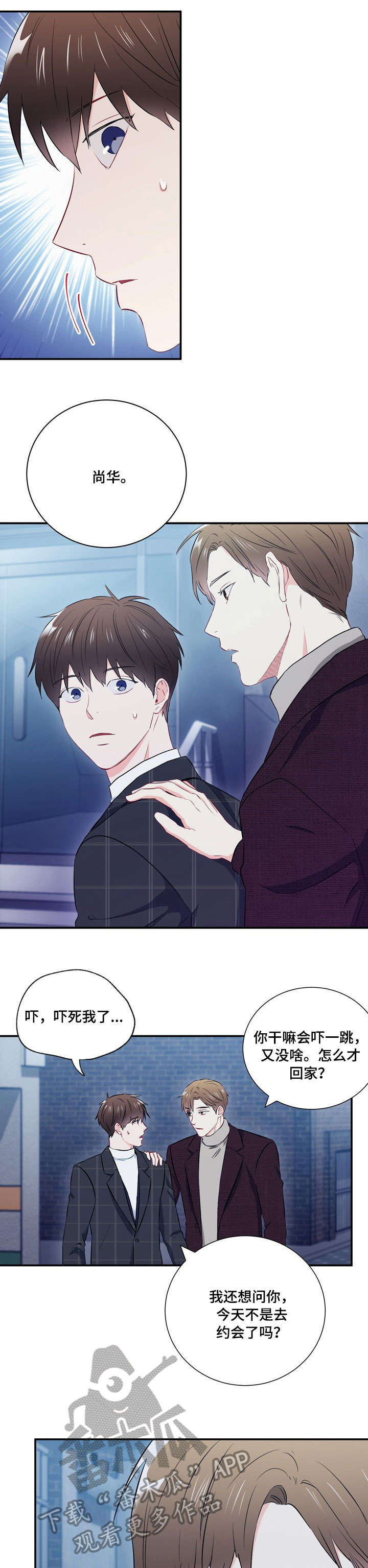 意外接触第20话图