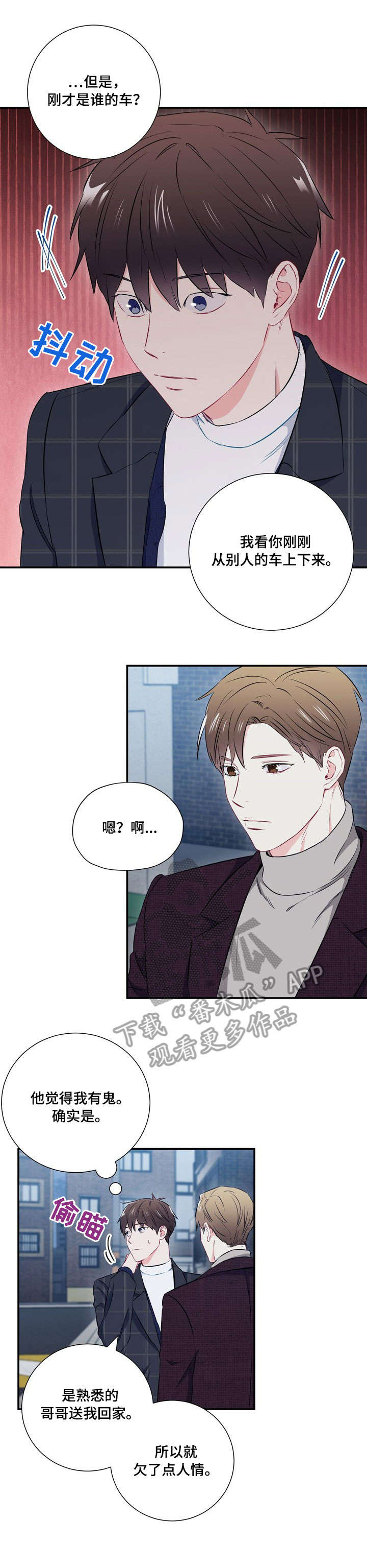 意外接触第20话图