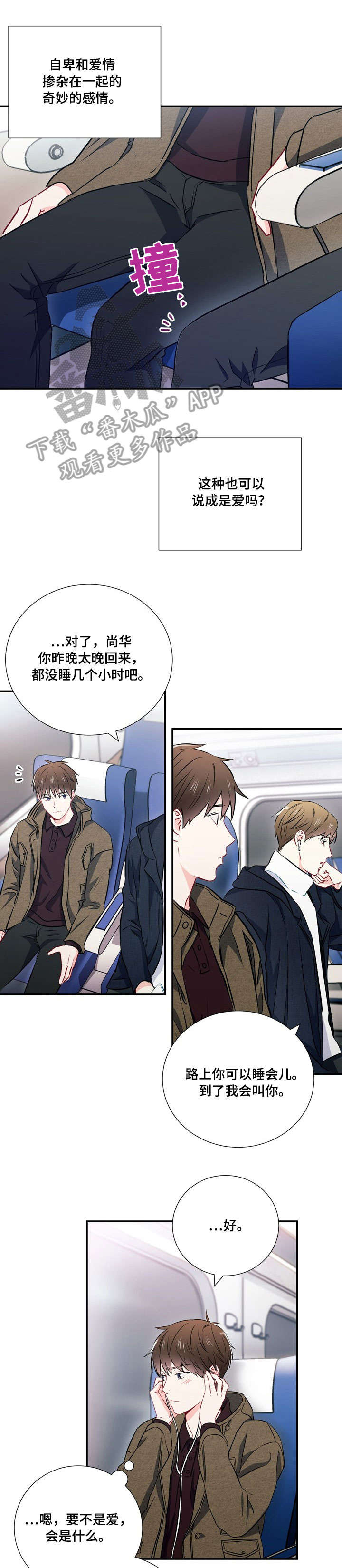 意外接触第21话图