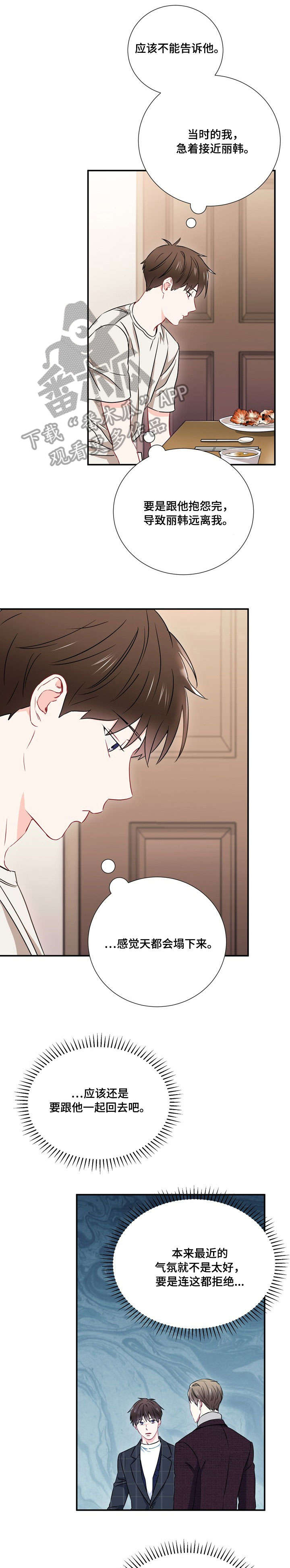 意外接触第22话图