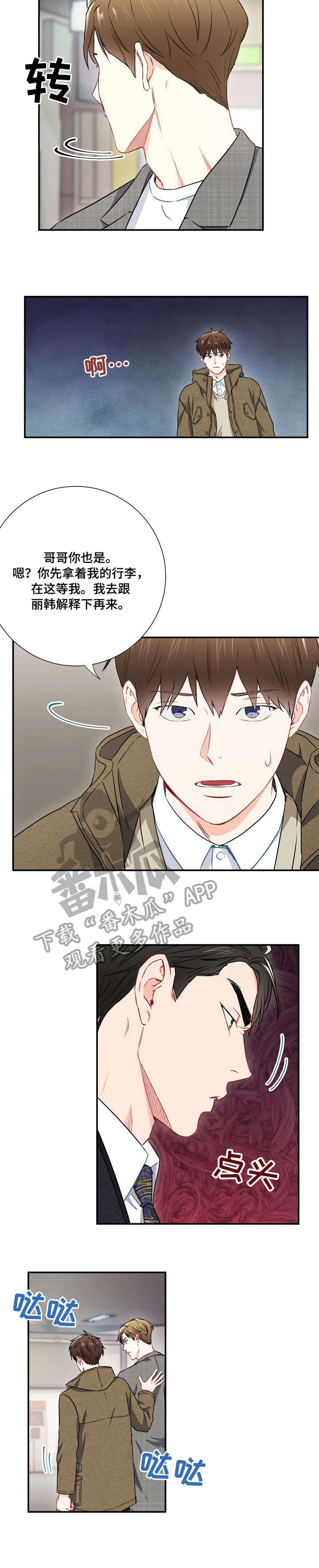 意外接触第23话图