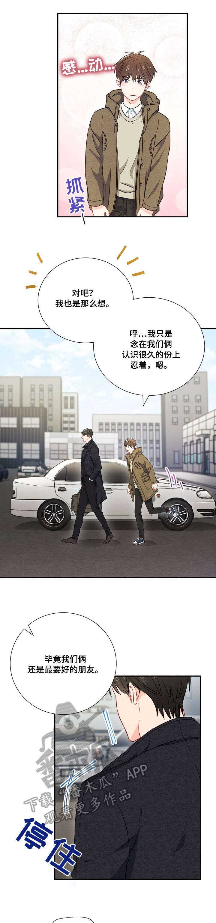 意外接触第24话图