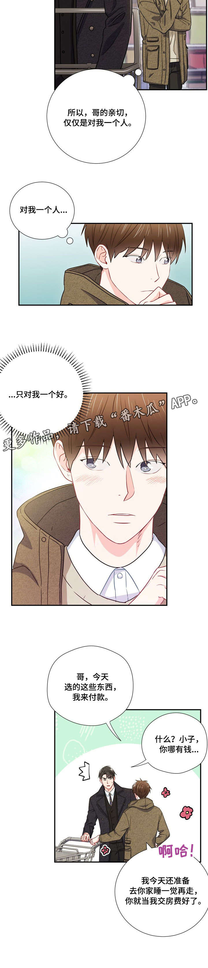 意外接触第24话图