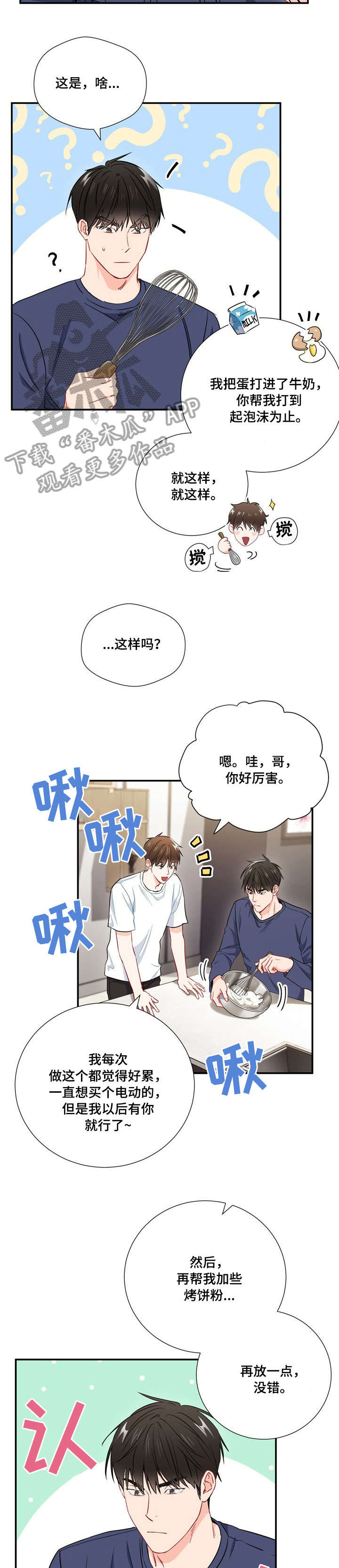 意外接触第25话图