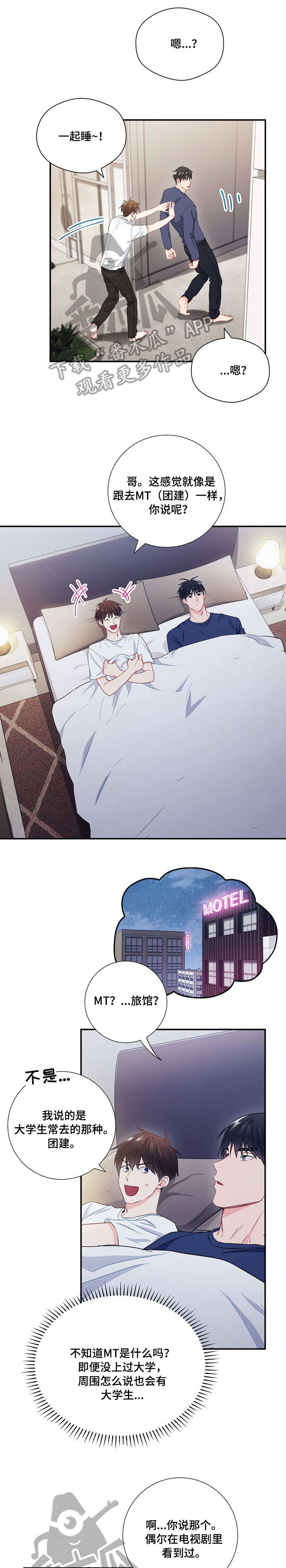 意外接触第26话图