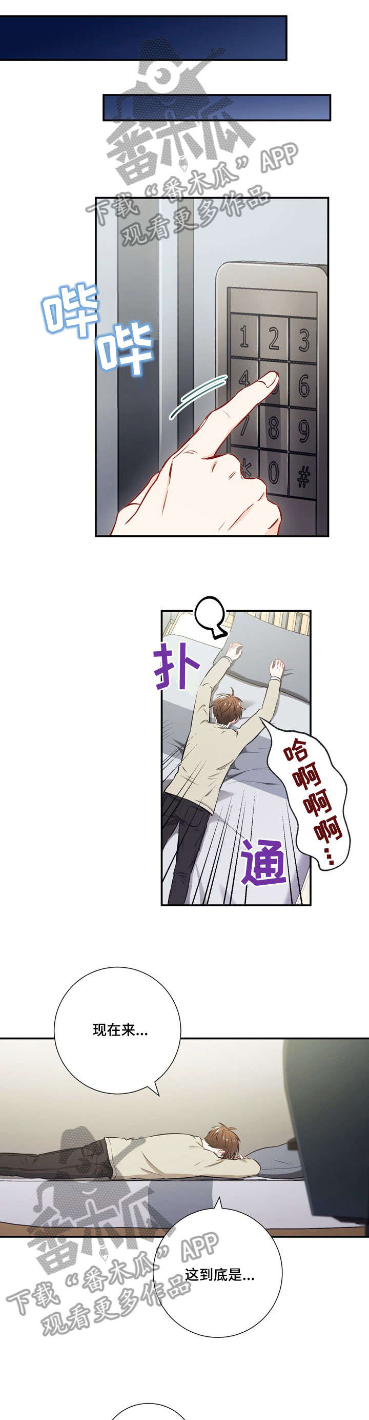 意外接触第28话图