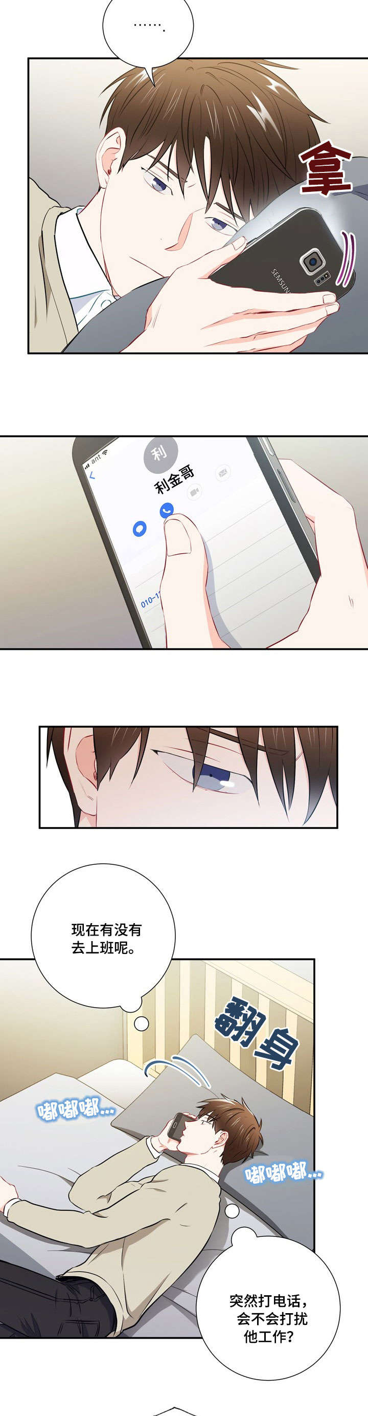 意外接触第28话图