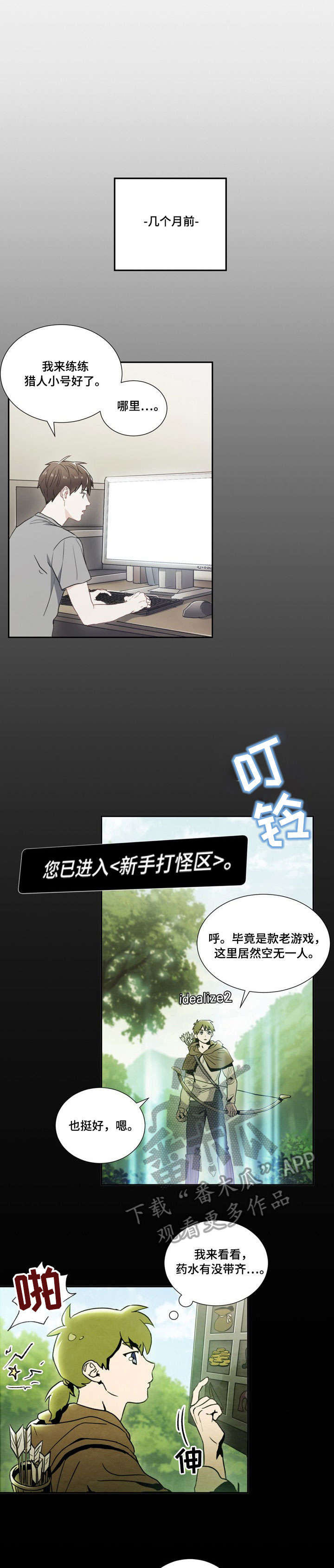 意外接触第3话图