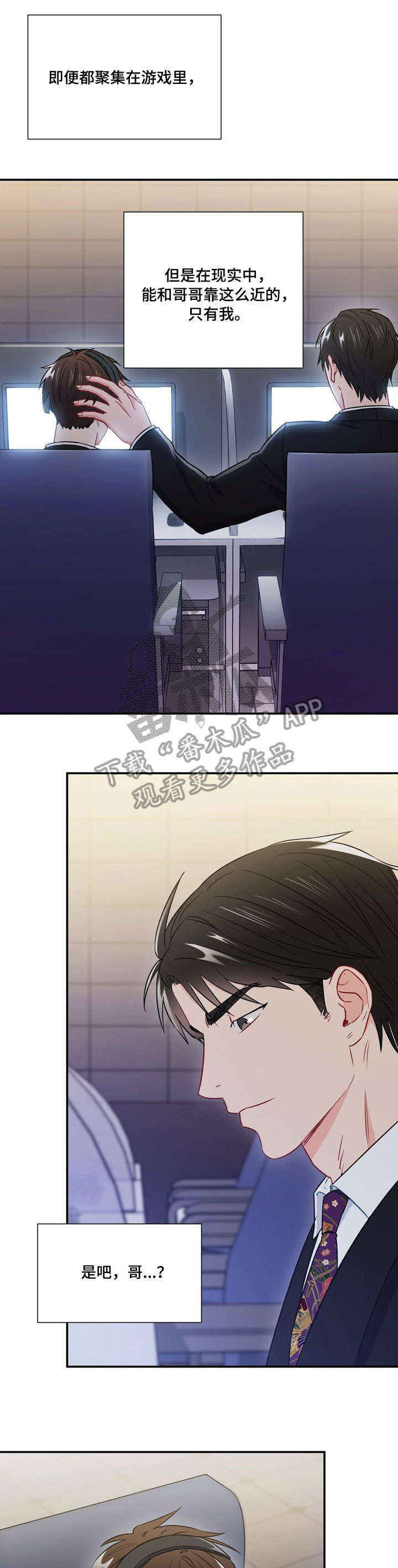 意外接触第32话图