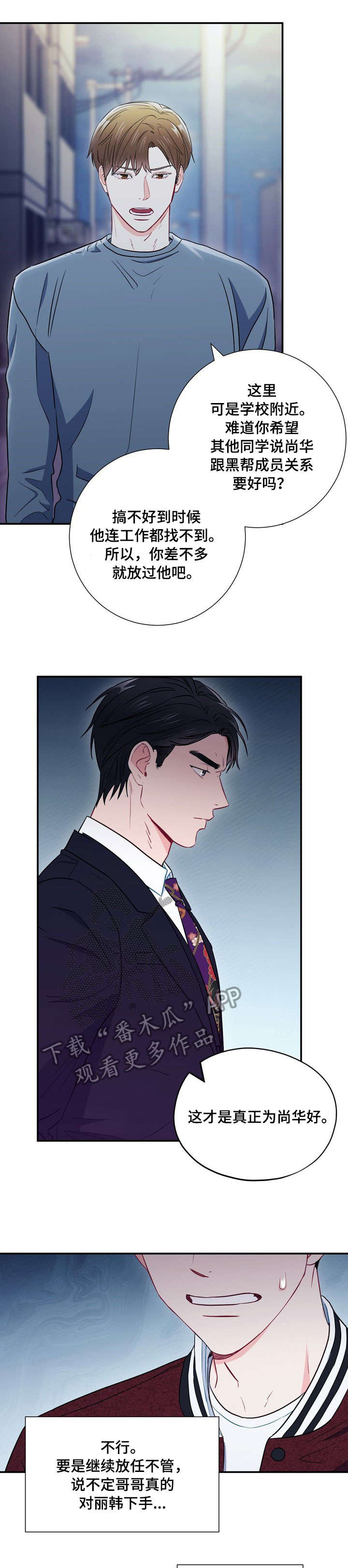 意外接触第33话图