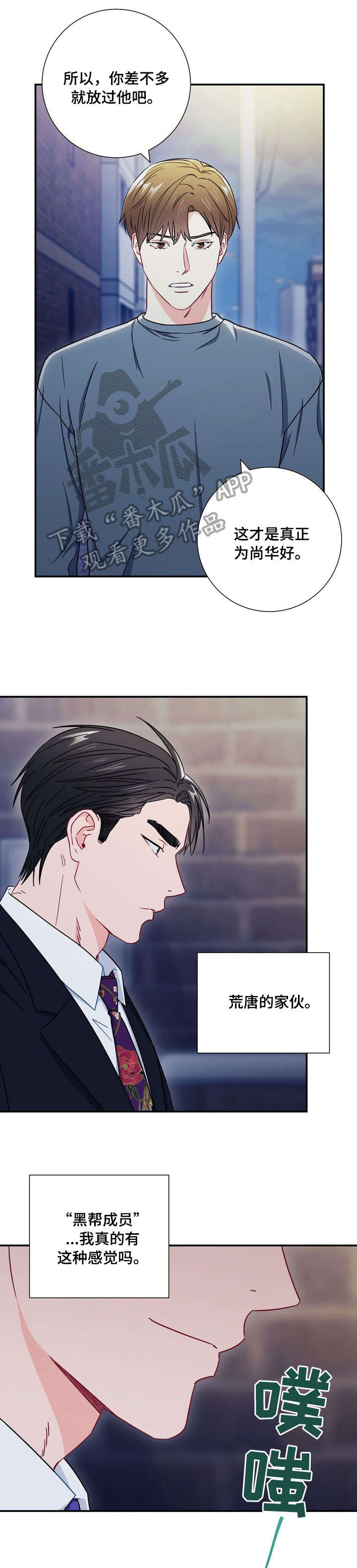 意外接触第34话图