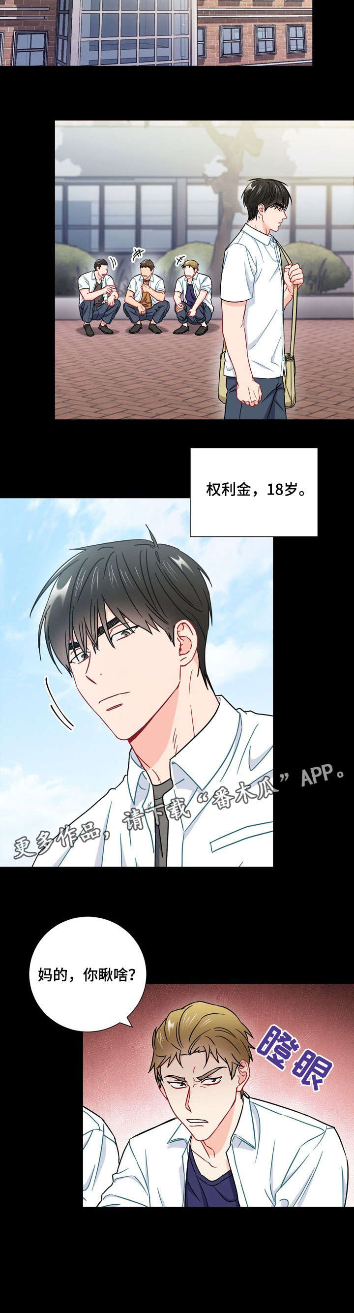 意外接触第34话图