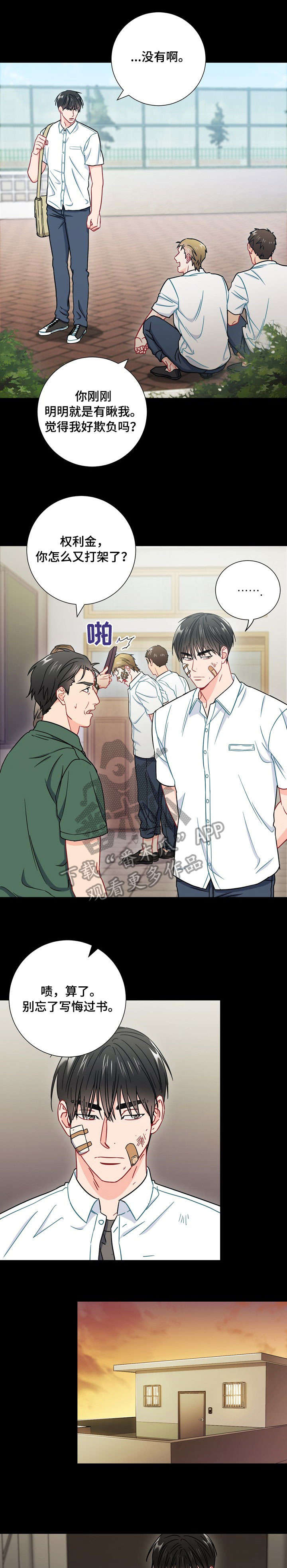 意外接触第35话图