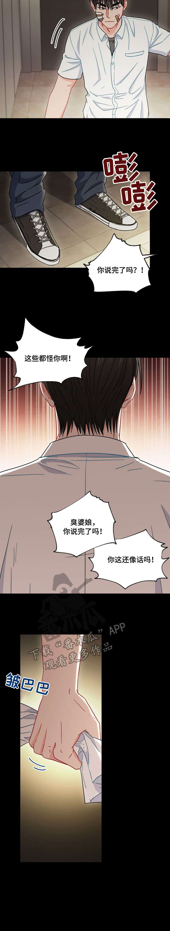 意外接触第35话图