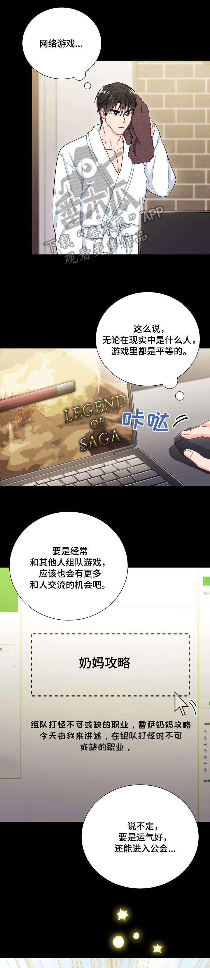 意外接触第36话图