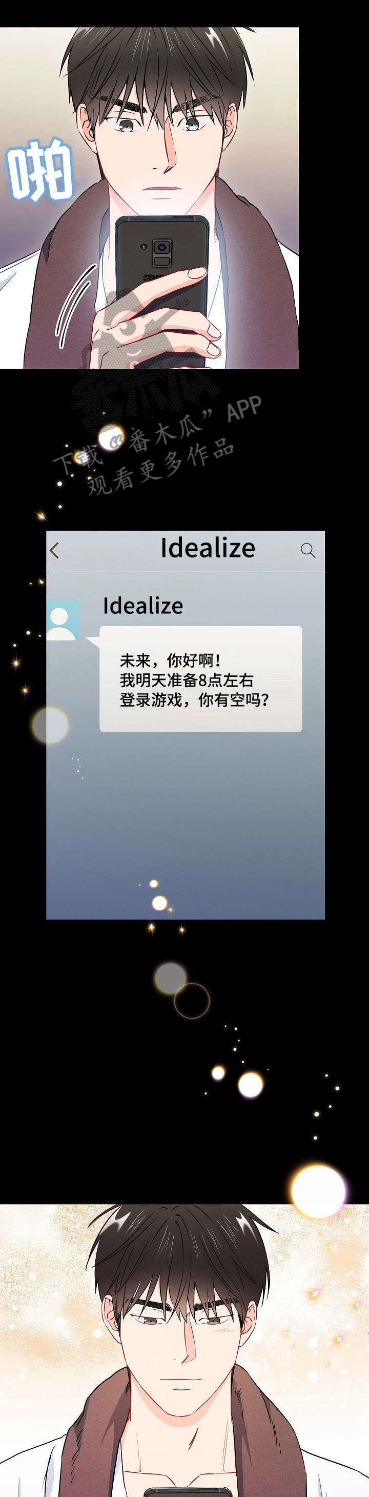 意外接触第37话图