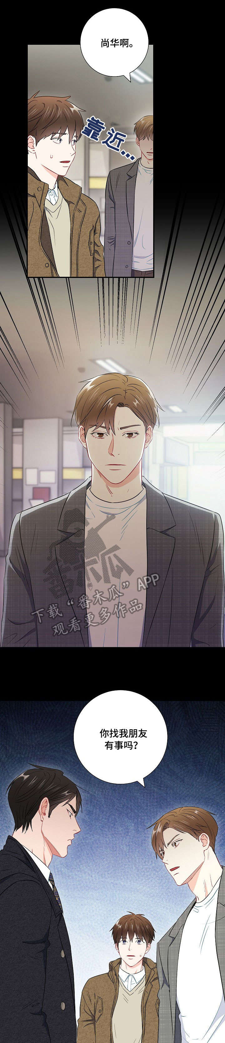 意外接触第42话图