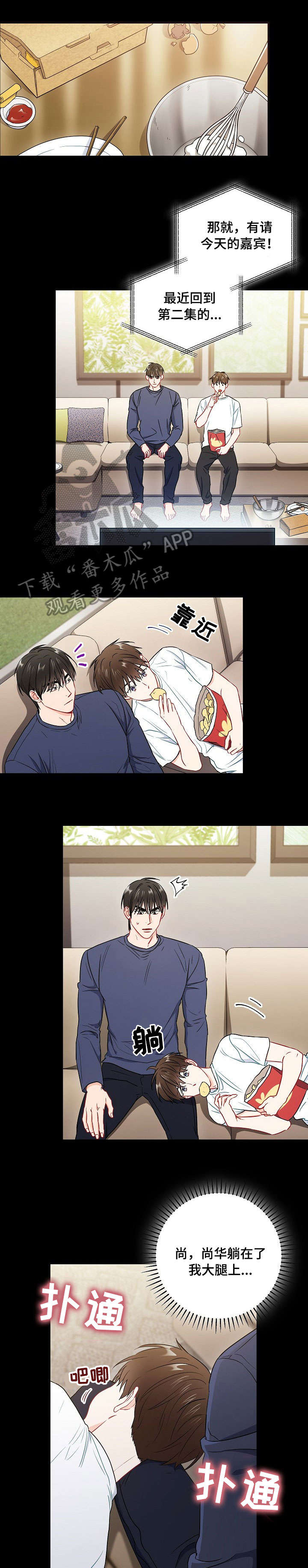 意外接触第45话图