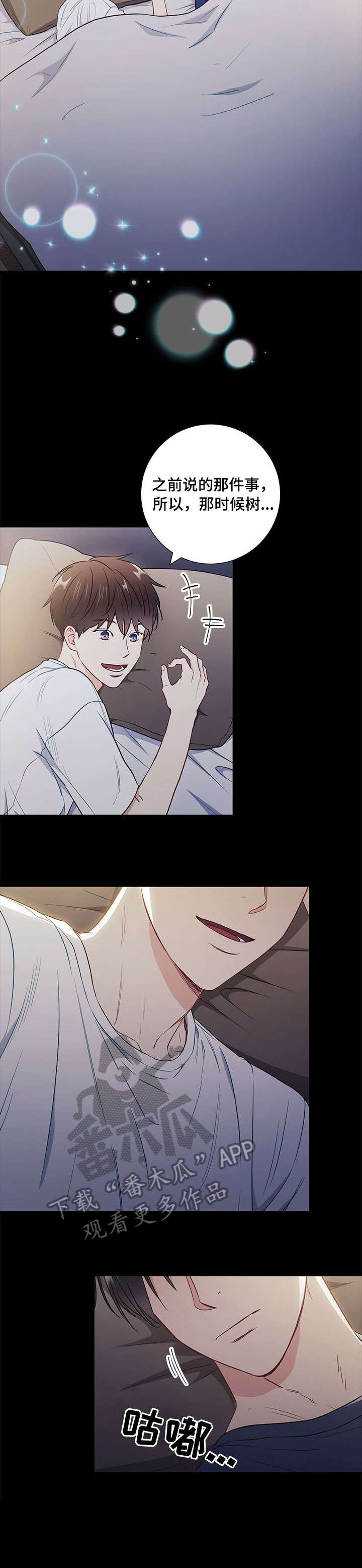 意外接触第46话图