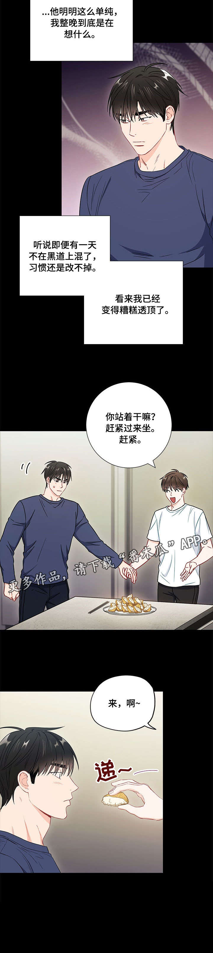 意外接触第46话图